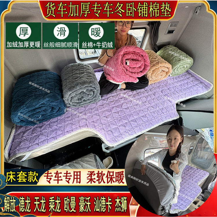 解放J6德天乘龙豪沃欧曼汕德专用