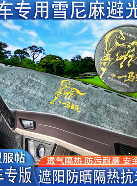 货车专用雪尼绒仪表避光垫中控台防晒杰狮C500汕德卡G7乘龙H7H5V