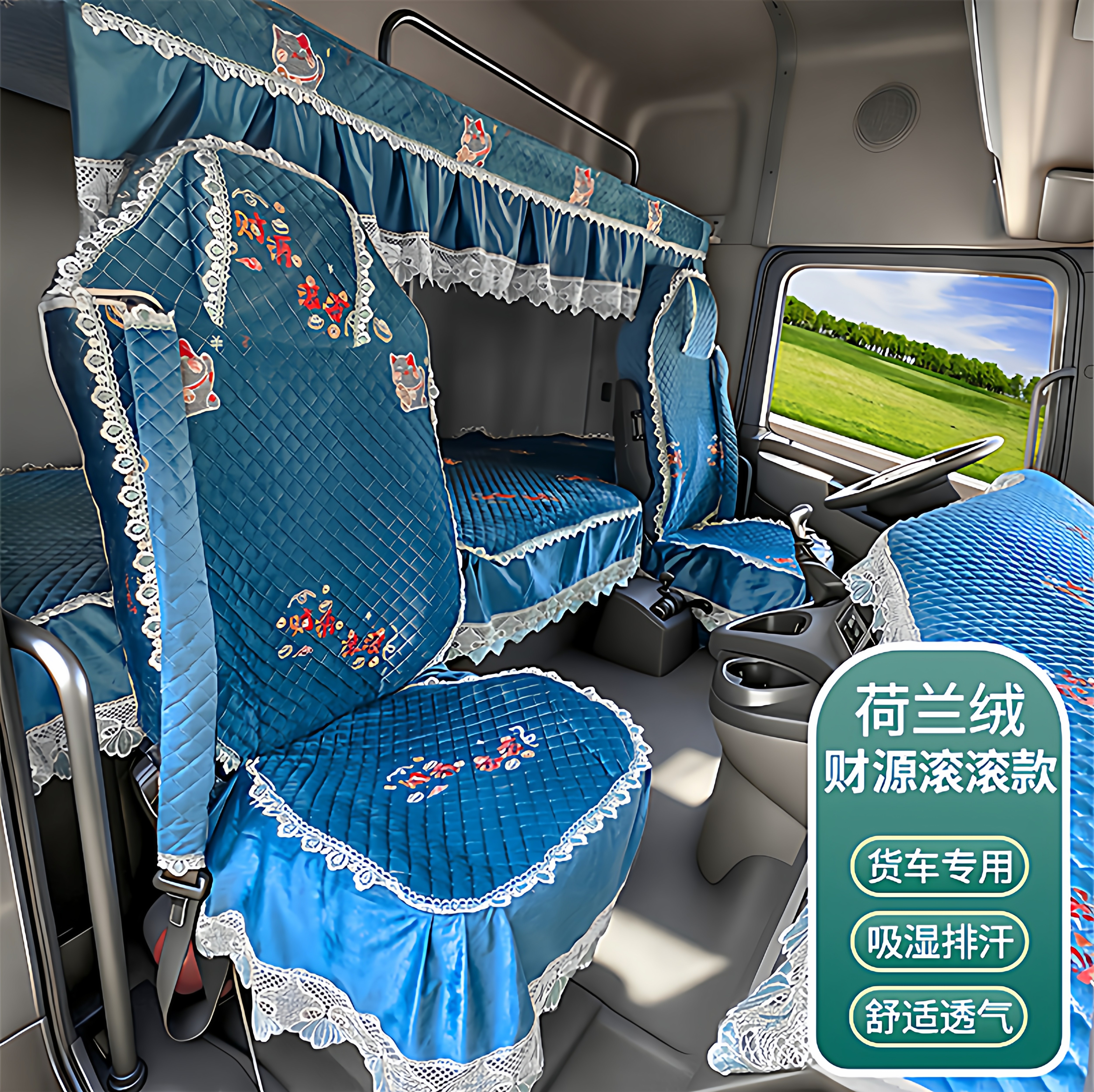 解放J6欧曼乘德天龙豪沃汕德卡杰狮货车专用菏兰绒全包座套卧铺套