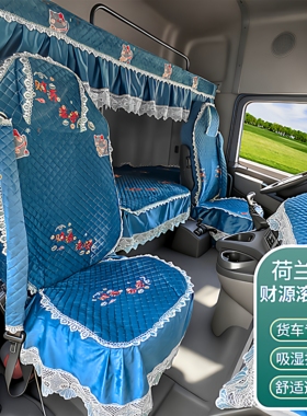 欧曼银河379星翼星辉GTLESTETX欧航货车专用菏兰绒全包座套卧铺套