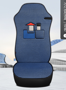 货车四季通用冰丝坐垫豪沃TH7T7HT5XTX7MAX豪瀚N57通用坐垫