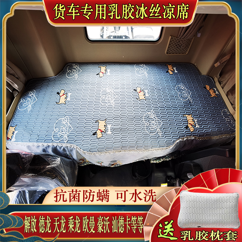 柔软可水洗防螨抑菌冰丝凉席乳胶