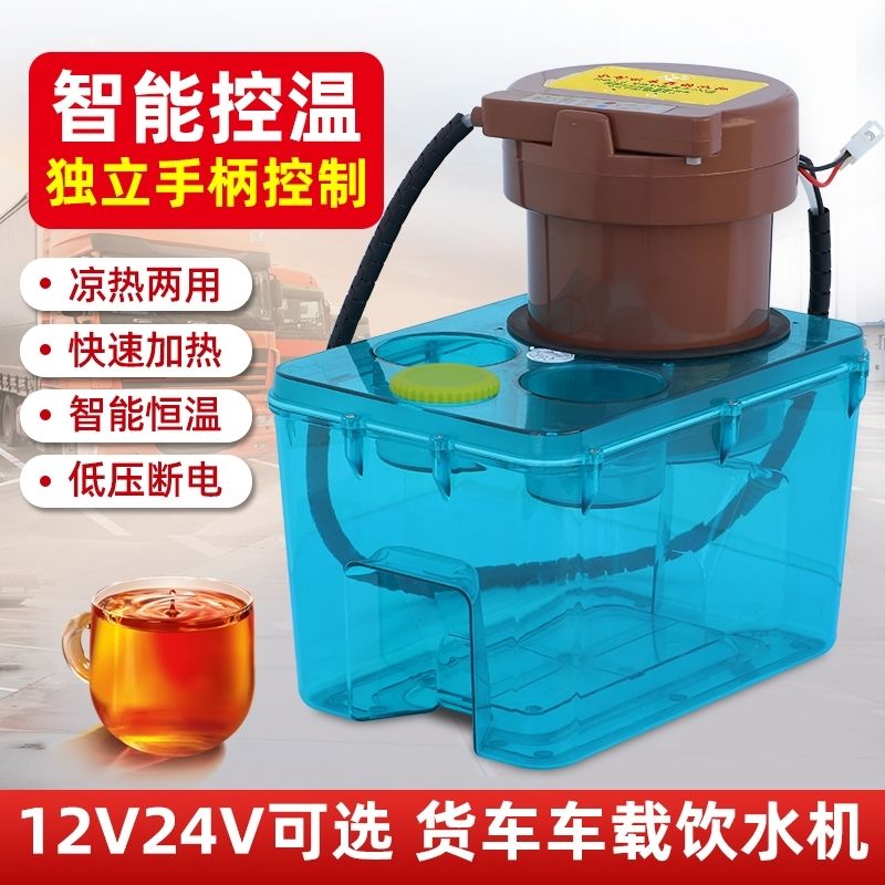 新款隐藏式三水泵车载饮水机