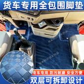 欧曼解放JH6豪沃德天乘龙汕德卡杰狮货车皮革全包围防水专用脚垫