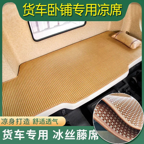 货车冰丝藤席凉席冰丝藤空调凉席