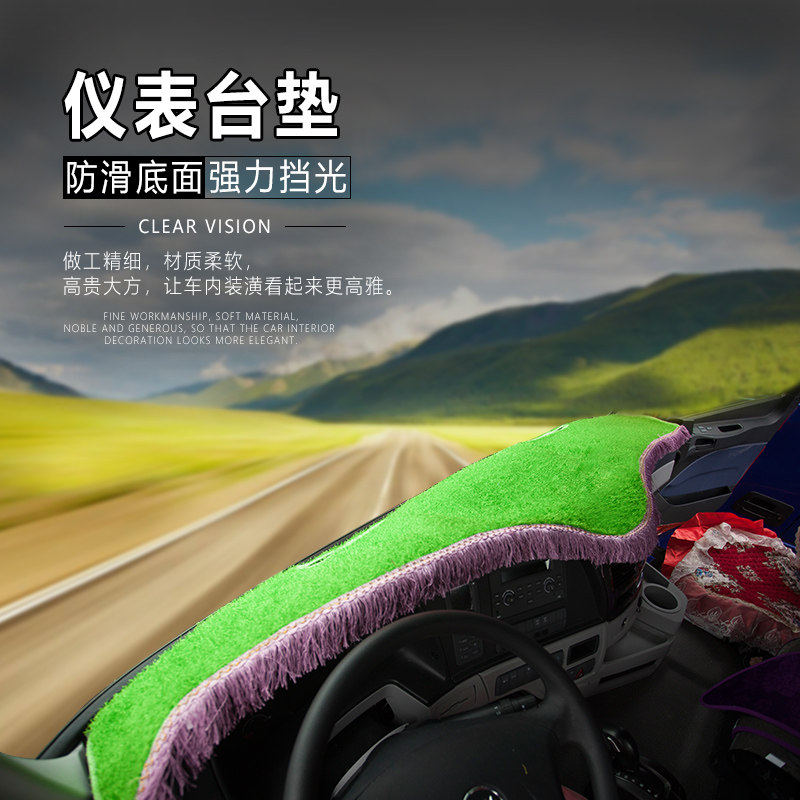 北奔重卡创虎红岩杰狮新金刚Mx500大货车仪表台绒面避光垫可水洗图片