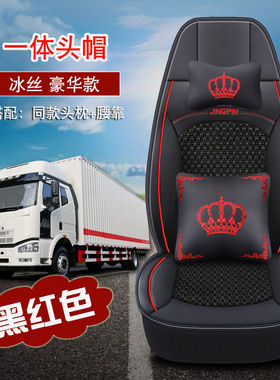 货车四季通用皇冠坐垫德龙X5000SX3000M3000SGMX6000通用坐垫