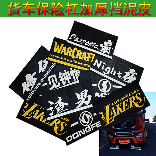 货车挡泥皮防水耐磨夹线