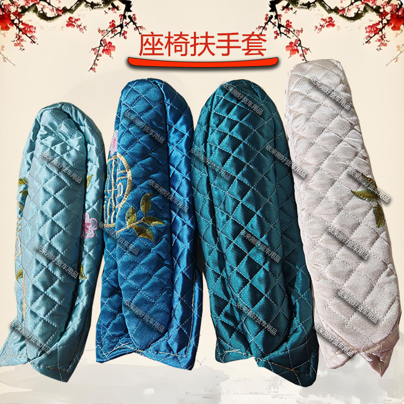 大货车通用扶手箱保护套