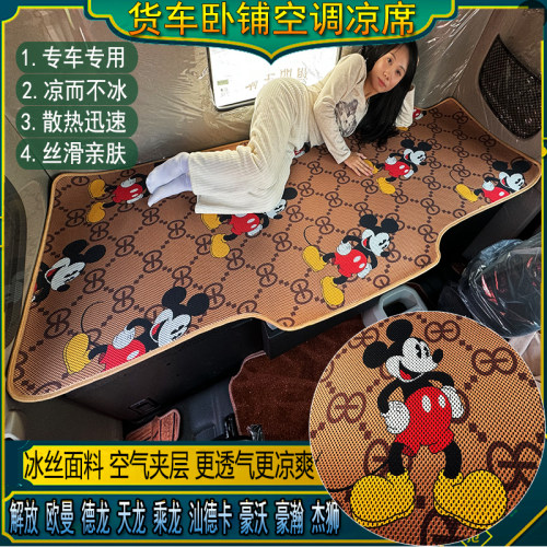 卧铺垫空气夹线通风透气夏天
