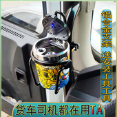 货车烟灰缸支架款 灯货车用品 夜光车载烟灰缸支架解放大货车悬挂式