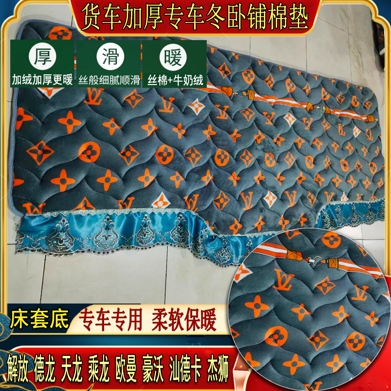 货车秋冬特厚加绒卧铺棉垫