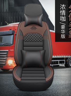 货车四季通用皮革坐垫豪沃TH7T7HT5XTX7MAX豪瀚N57通用坐垫