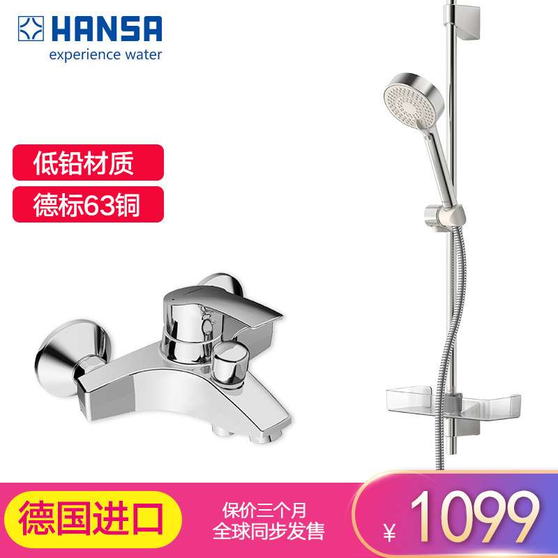 德国进口HANSA汉莎卫浴花洒圆形喷头淋浴套装水龙头壁挂式升降杆