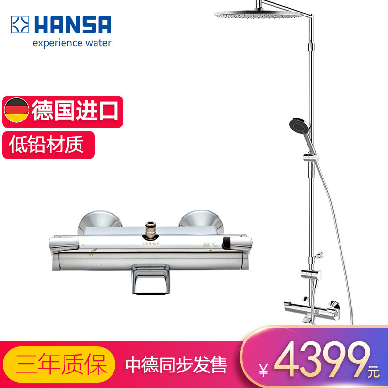 德国进口hansa汉莎花洒恒温智能
