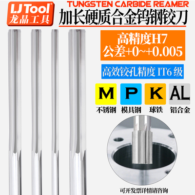 整体合金钨钢铰刀CNC100长机用H7铰孔8.46 8.47 8.48 8.49 8.5