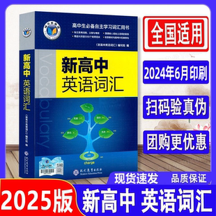 1500 维克多英语新高中英语词汇学习笔记英语词汇3000 500高中生同步学习词汇用书高一二三年级英词汇随身记高考复习工具书
