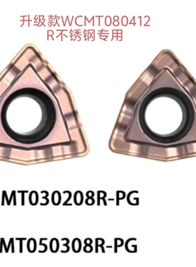 正品升级款U钻刀片WCMT080412R/050308R/06T308/080412R-PG不锈钢