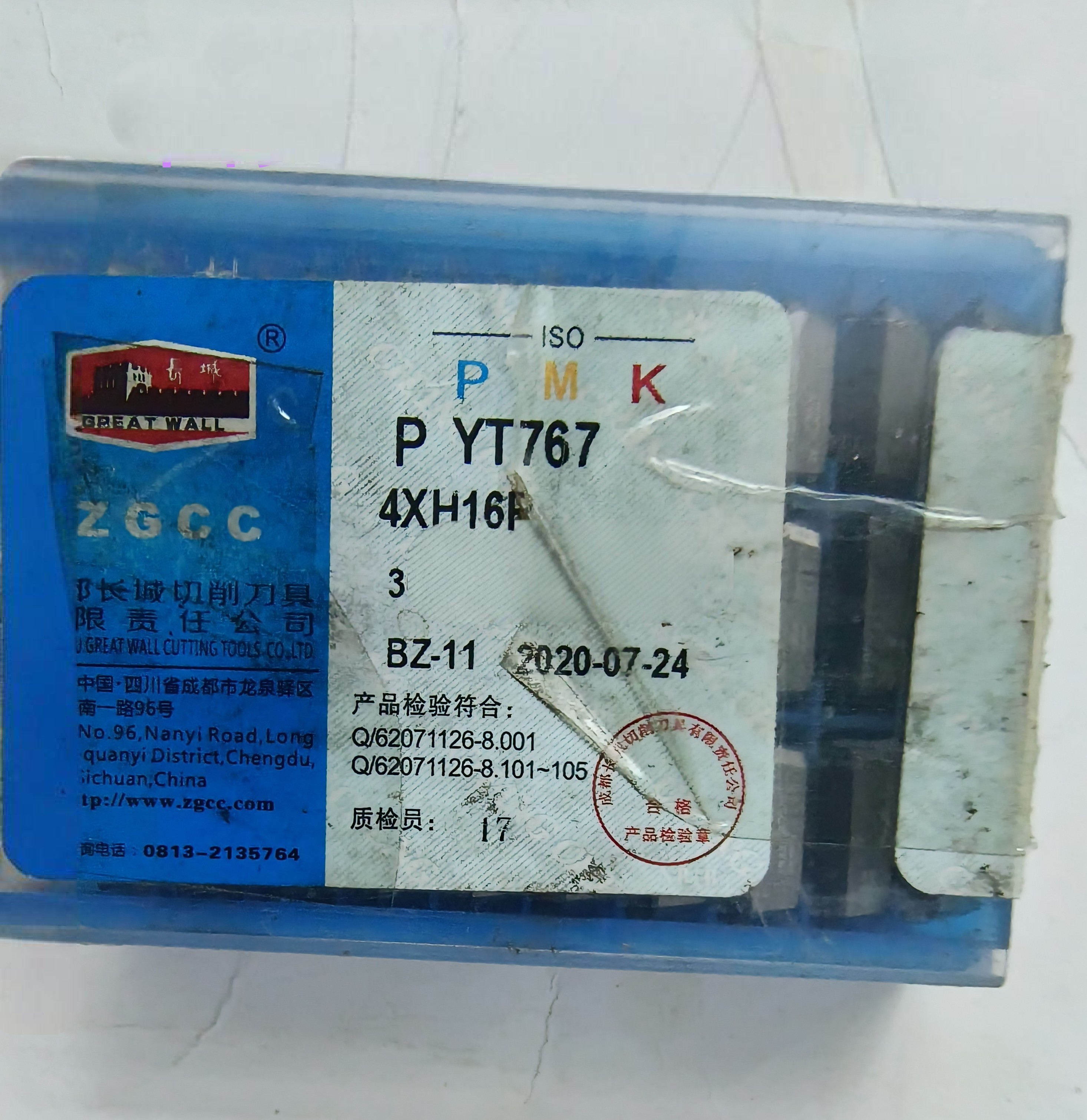 自贡长城原厂正品YT767  4XH16R  铣刀片库存