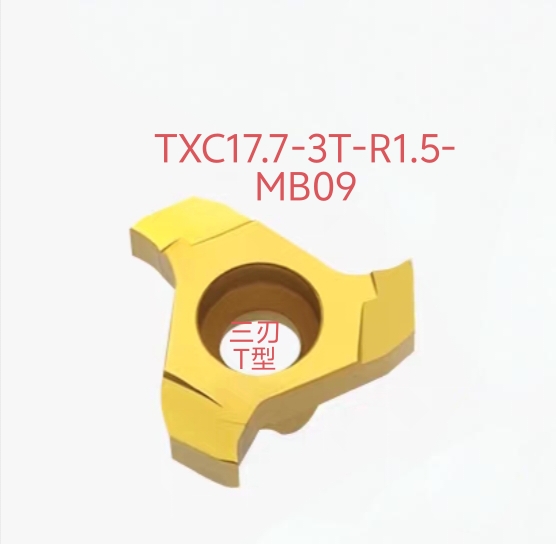 新三刃T型平头切槽刀片TXC-17.7-3T-1.5/2.0/3/4.0-MB09 15.7刀粒