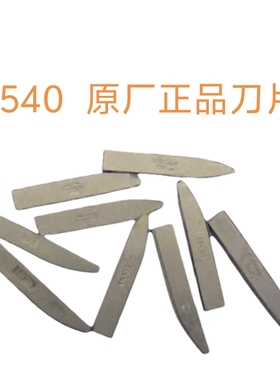 硬质合金焊接车刀片E540 YW2W1YT15T14YG8YG6XA柳叶形铰刀粒刀头