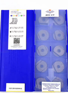 正品株洲数控圆形铣削刀片ROHX2005 YBG252 钢不锈钢铸铁通用