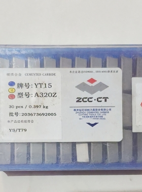 株洲刀头YT14 A320外圆车刀YT15A320刀片YT15Z焊接90度专用车刀片