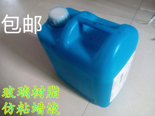 蜡液是加到树脂里不粘手
