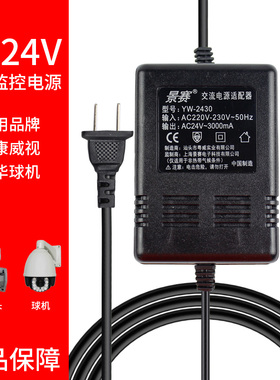 监控交流电源220转ac24v6a5a4a3a1a适用海康摄像头录像机云台球机