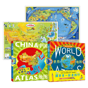 正版 最美中国古地图【赠送杜邦纸帆布袋+放大尺】中国历代的古地图天文舆地城市风景名胜河渠水交通经济军事图地理 收藏鉴赏书