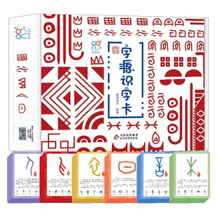 甲骨学堂：字源识字卡（300张卡片）儿童早教识字卡幼儿园启蒙认字卡识图认知宝宝识字卡片 一年级识字卡全套 儿童看图识字卡正版