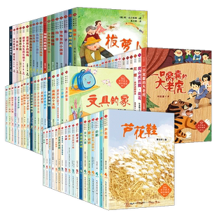 正版 小学语文同步阅读 快乐读书吧三四五六年级下册 赠考点手册 24年班班共读 精选小学语文课本作家作品 提升阅读写作能力