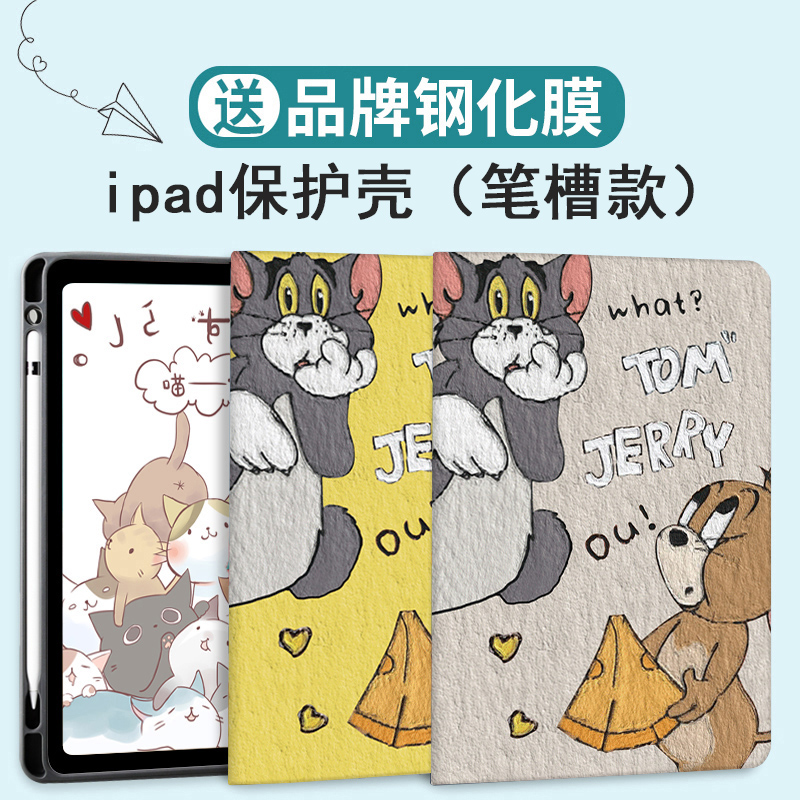 保护套油画保护套防摔全包