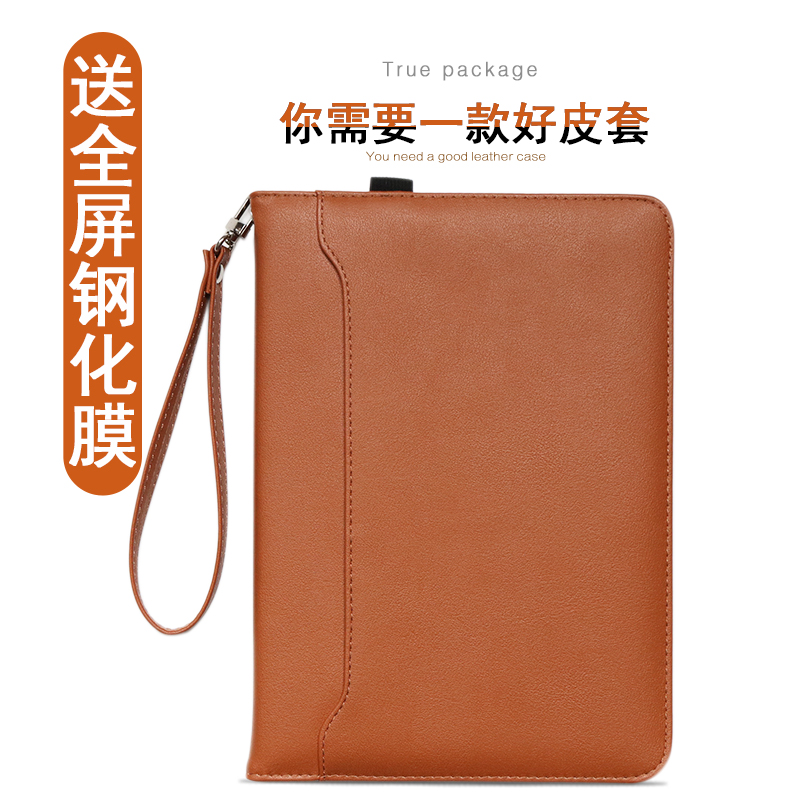 电脑商务风多功能保护套