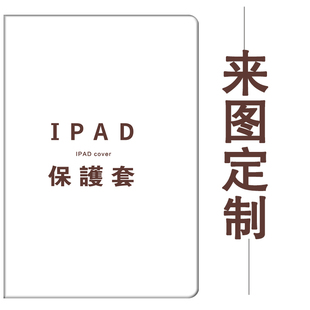 定制苹果2020iPad平板保护套10.2英寸第八代a2270企业团购iPaid7th公司logo压印定制a2197带笔槽2019防摔皮套