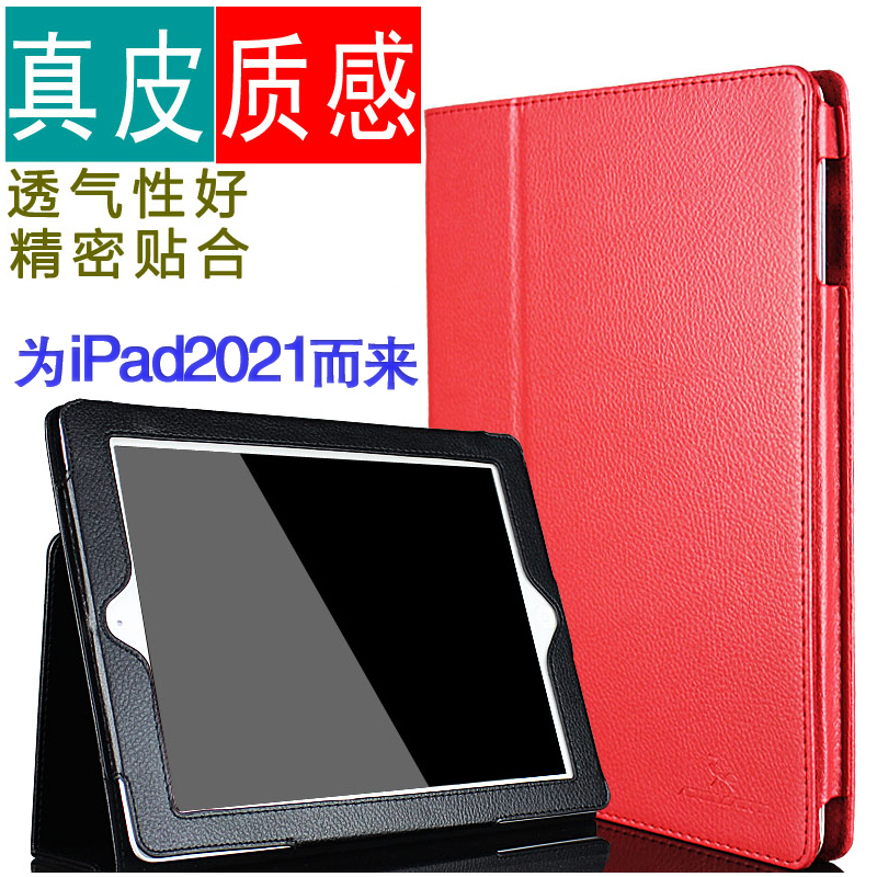 适用苹果ipad9保护套10.2英寸第九代10.9平板壳子ipad7/8th保护壳A2602皮套a2270简约ip老款air1全包mini2外3