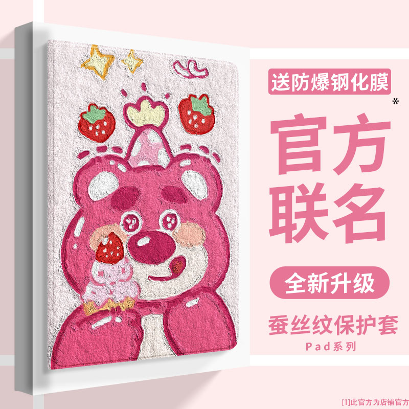 红米padpro12.1平板保护套
