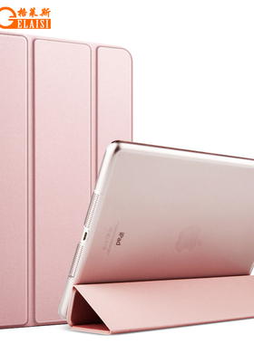 适用于新ipad10.2苹果ipadair2/3保护套iapd5壳lpad6子mhow2ch/a平板电脑9.7/10.5英寸1701皮套a1566外套1474