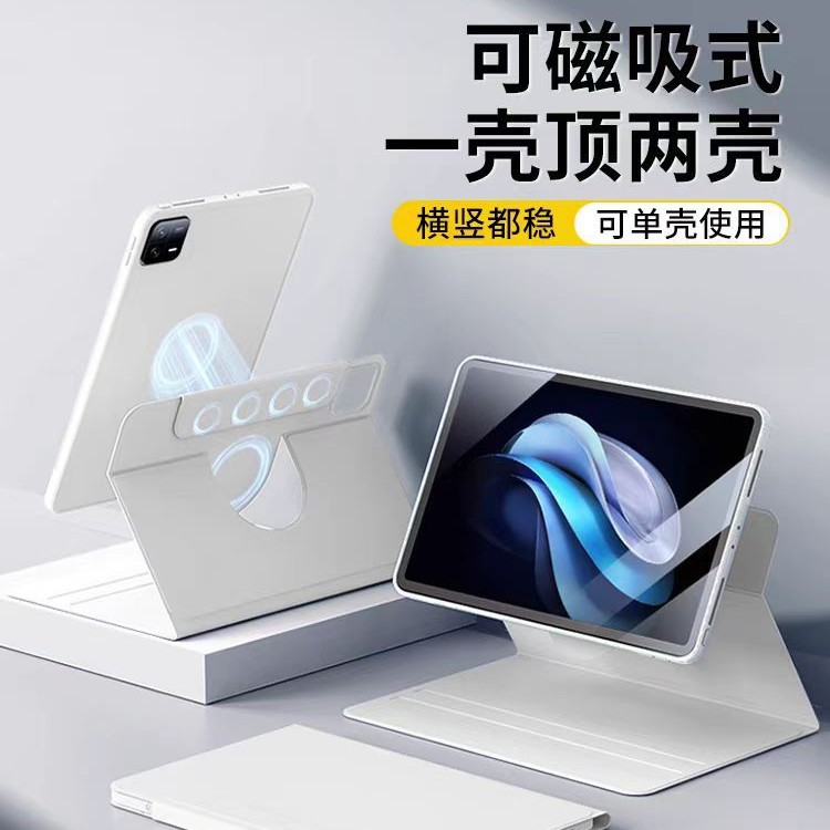 vivopad简约平板磁吸拆分