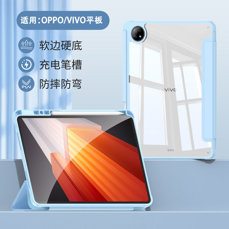 适用2025新款vivopad5pro保护套13英寸三折亚克力防弯oppopad4pro笔槽皮套IQOOpad2防摔12.1简约纯色一加全包