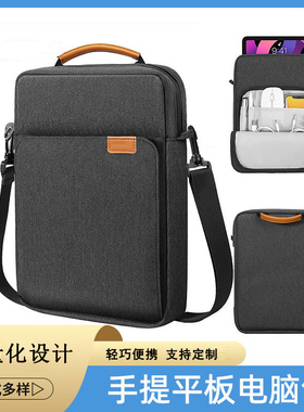 适用读书郎P30 12.5英寸收纳包C18手提袋C15学生平板C13防摔C10XS帆布C20保护包防水家教机c20Pro点读机G100A