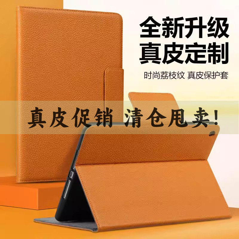 万福来真皮商务苹果防摔保护套