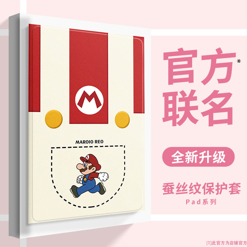 学而思学习机硅胶tpu卡通全包