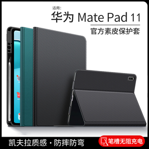 华为matepad11保护套带笔槽matepadpro适用10.8英寸10.4平板bah3w59荣耀v6外壳电脑12.6全包c7防摔10.1畅享2