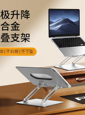 电脑平板笔记本支架适用微软Surface Laptop 5增高13.5英寸go3/2/1绘画15寸多功能铝合金支撑架Studio2稳定架