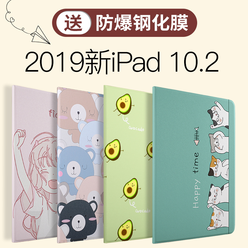 ipad10.2保护套2019新款苹果平板电脑外壳ipaid10.2寸皮套apad A2197超薄外套ip第七代散热软壳全包防摔7th壳 3C数码配件 平板电脑保护套/壳 原图主图