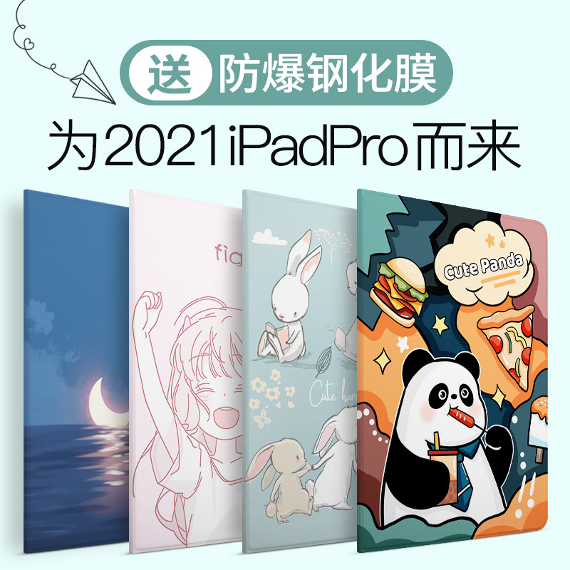 适用2021苹果ipad平板12.9寸A2378保护套MHNF3CH/A皮套2020彩绘卡通11英寸2018笔记ip外壳pro爱派防摔全包壳怎么样,好用不?