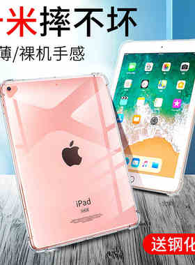2017款ipad Pro10.5英寸ip平板保护套a1673硅胶气囊apada1701苹果电脑旧款por9.7英寸A1709/1852全包防摔1675