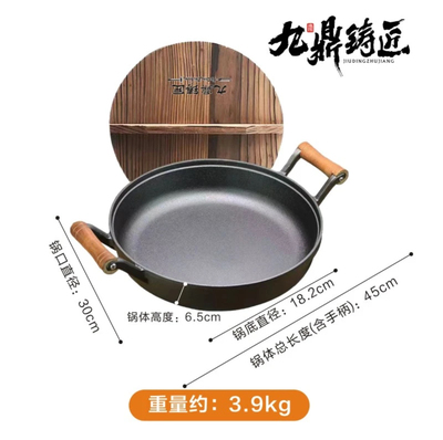 胖东来同款九鼎铸匠30Ccm铸铁木柄深煎锅生铁锅无涂层水煎包烙饼