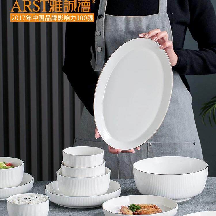 雅诚德纯色菜盘北欧风家用陶瓷盘子网红金边高级感深饭盘碗碟单个